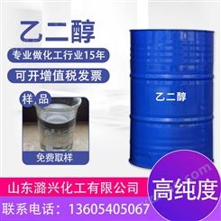乙二醇防冻液 工业级 涤纶级 甘醇高含量 潞兴化工