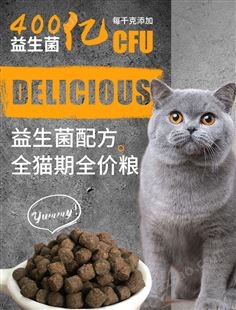 通用成幼質寵物食品貓咪干糧益生菌貓糧寵物糧