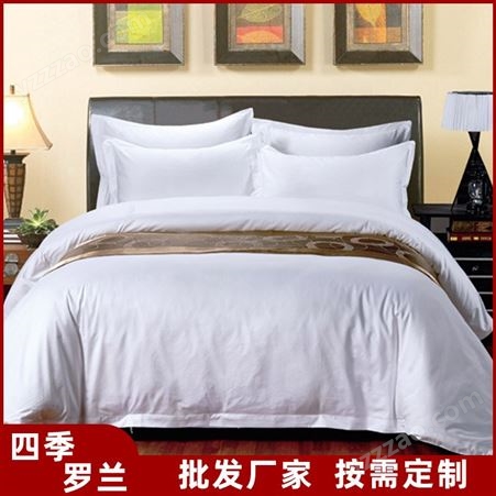 酒店布草定制厂家 宾馆床上用品 白色纯棉四件套 刺绣套件