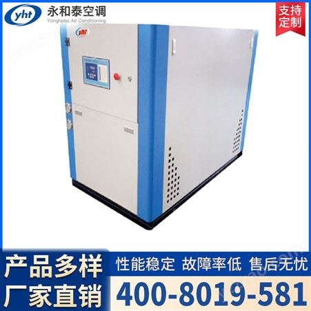 永和泰 风冷螺杆式冷热泵机组双机80kw~1650kw工业制冷设备厂家