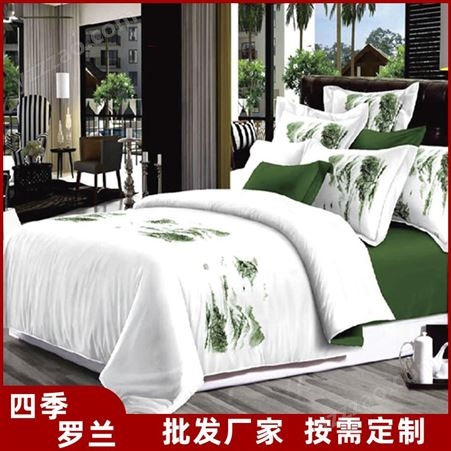 酒店布草 宾馆床上用品厂家 全棉四件套 8款花式可选