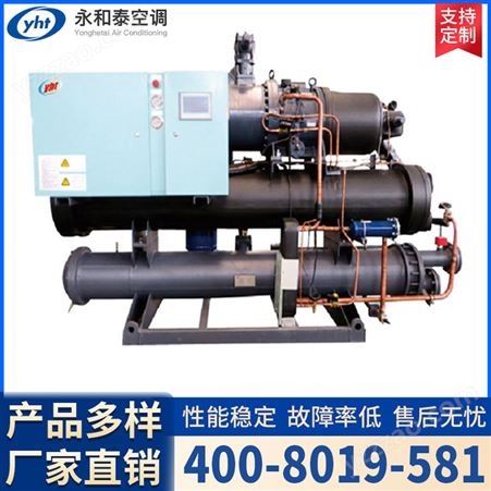 永和泰 风冷螺杆式冷热泵机组双机80kw~1650kw工业制冷设备厂家