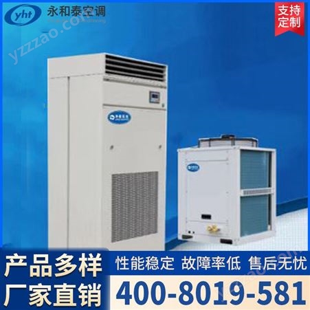 永和泰 工业厂房专用冷热空调机组采暖制冷高大空间冷热机组大功率