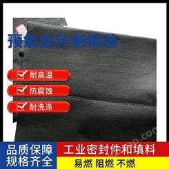 预氧丝毛毡焊接毯预氧丝防火毯新能源保温棉 耐温800℃